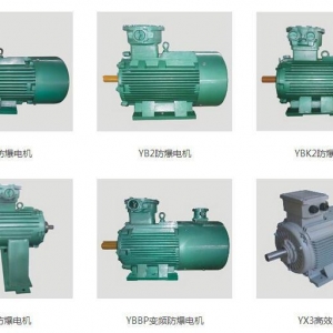 南洋防爆電機產(chǎn)品有哪些？