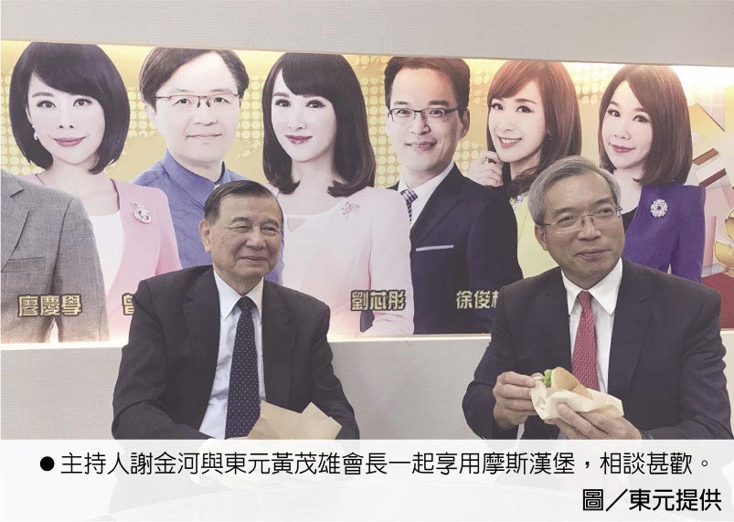 主持人謝金河與東元黃茂雄會(huì)長(zhǎng)一起享用摩斯?jié)h堡，相談甚歡。圖／東元提供