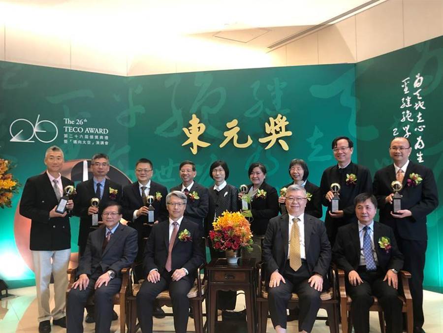 東元獎9日舉行頒獎典禮，由中研院院長廖俊智(左二)擔任頒獎人，評審委員會召集人則由科技部前部長徐爵民(右二)擔綱，東元集團董事長邱純枝(后排中)與八位得主同臺。（圖／沉美幸）