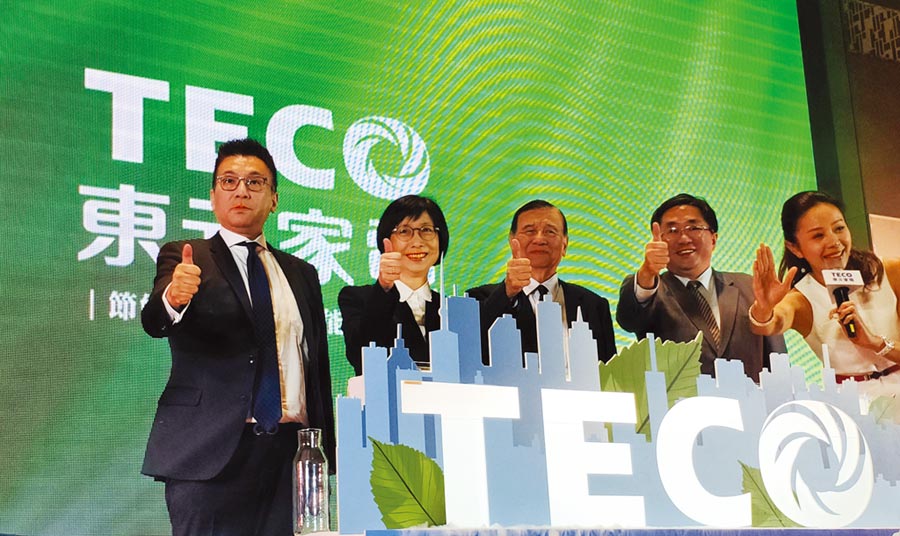 東元家電2020年新品發(fā)表，「以用戶生活為導(dǎo)向，以科技管理為后盾」是主軸。圖／陳逸格